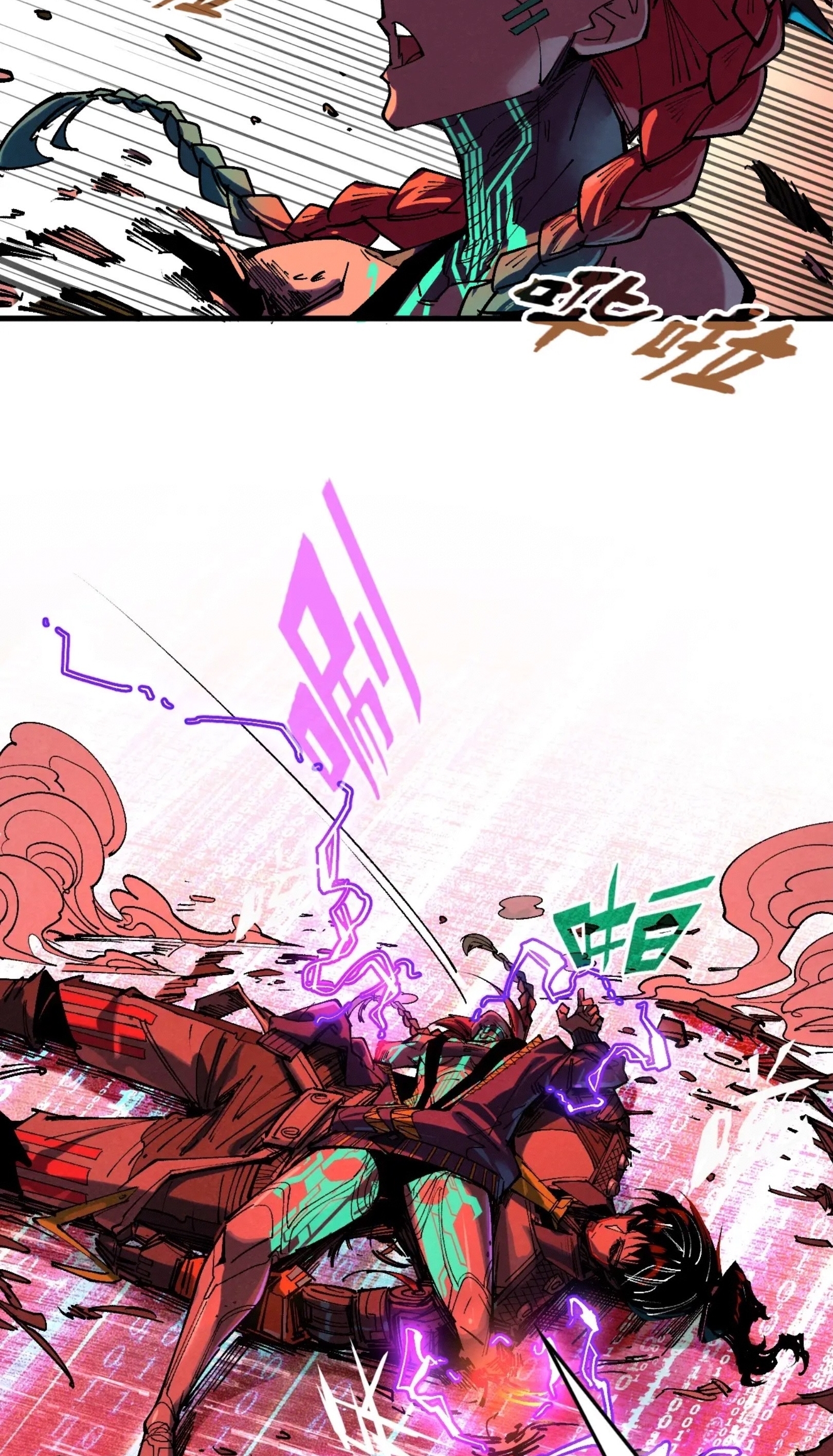 มหาเทพนิรันดร์กาล ตอนที่ 253 หน้า 16