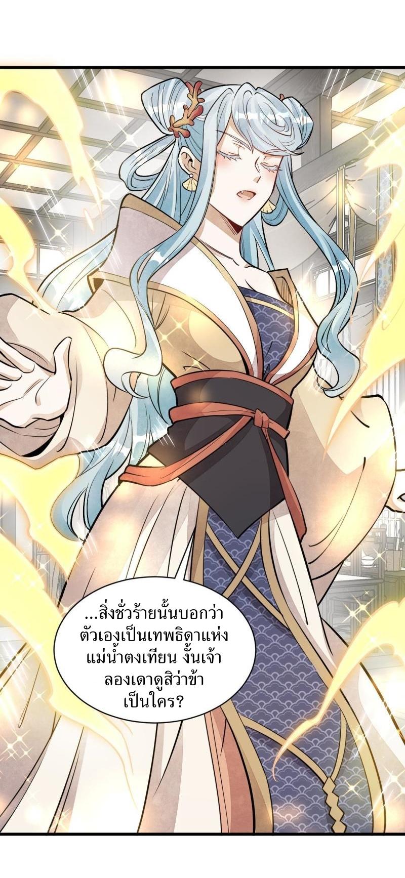 Lan Ke Qi Yuan ตอนที่ 147 หน้า 17