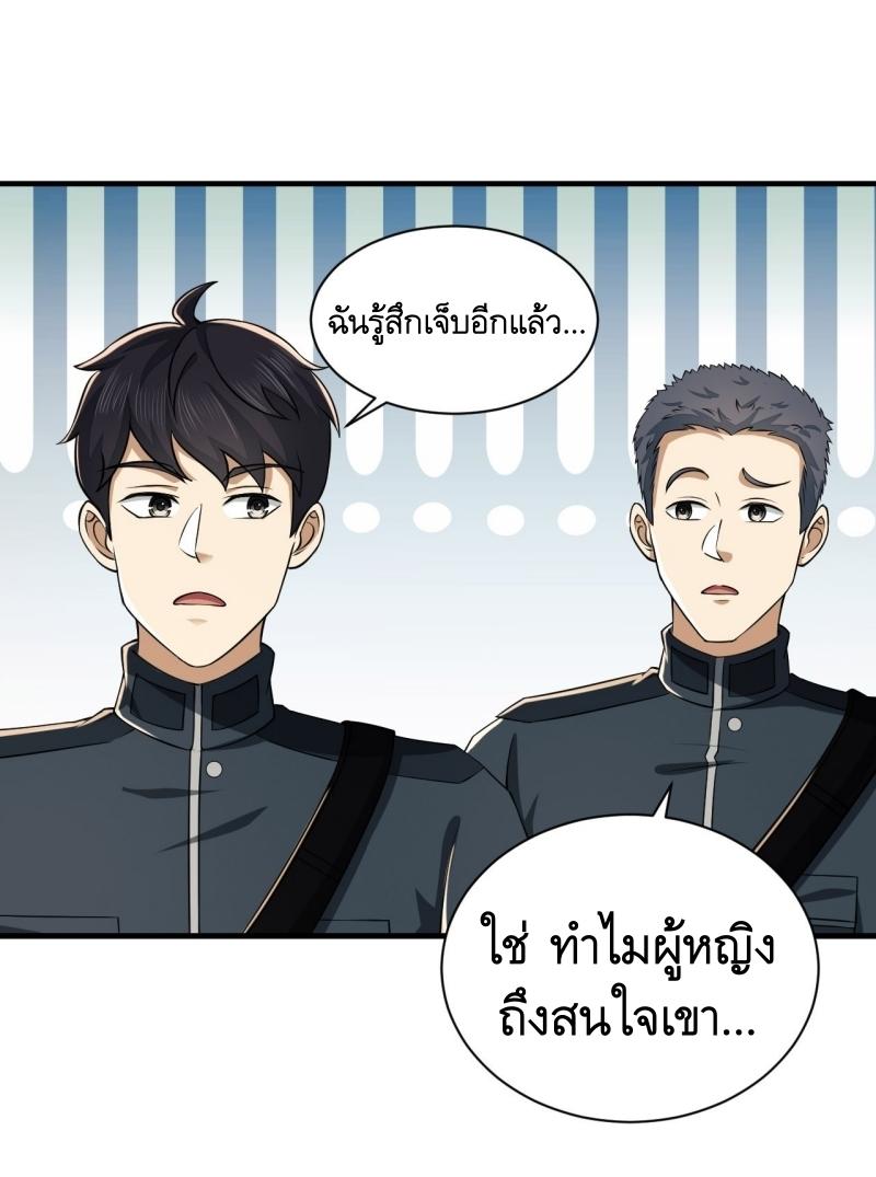 THE FIRST ORDER ตอนที่ 209 หน้า 28