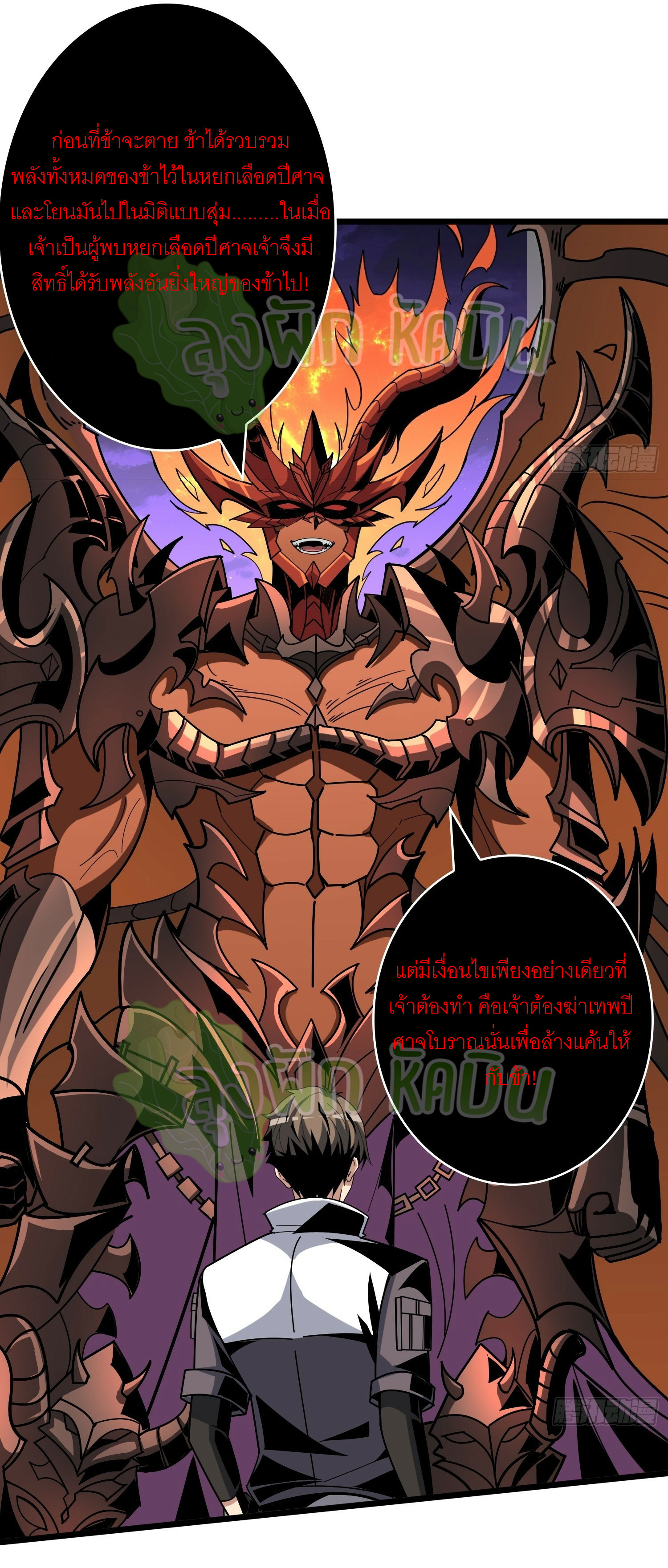 (ชนจีน) IT STARTS WITH A KINGPIN ACCOUNT - จุติจอมราชัน ตอนที่ 379 หน้า 12