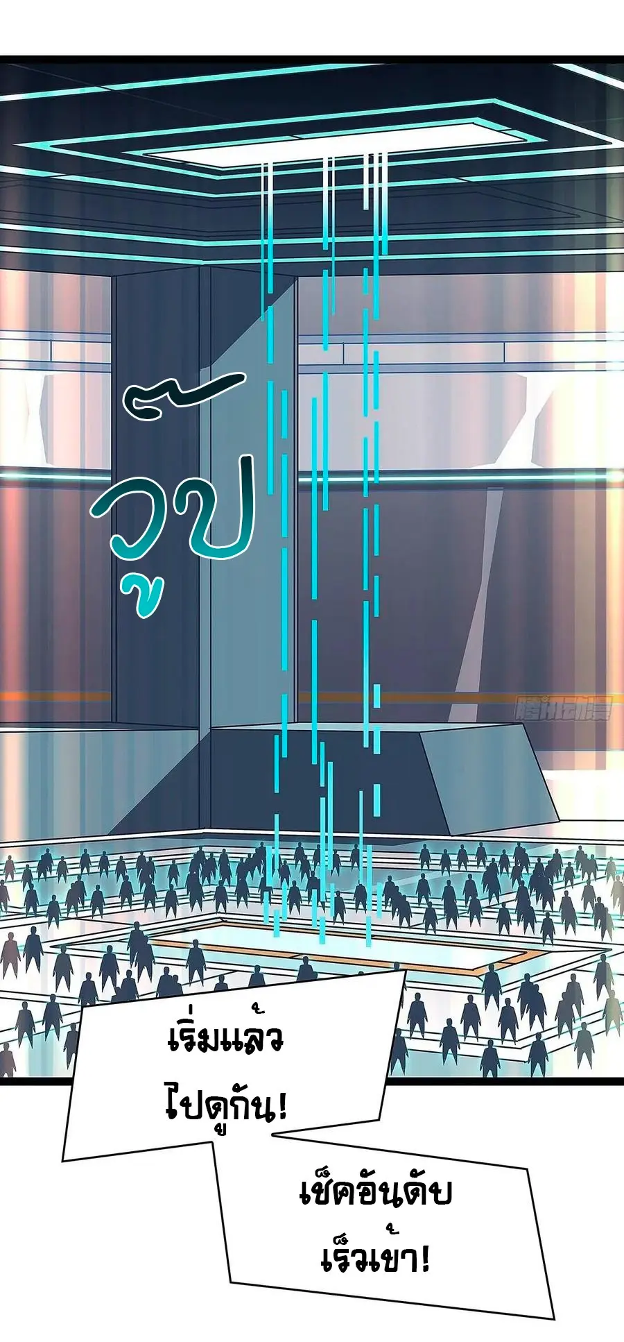 [จบ] เริ่มต้นใหม่ด้วยการเล่นเกมอย่างจริงจัง - It All Starts With Playing Game Seriously ตอนที่ 46 หน้า 27