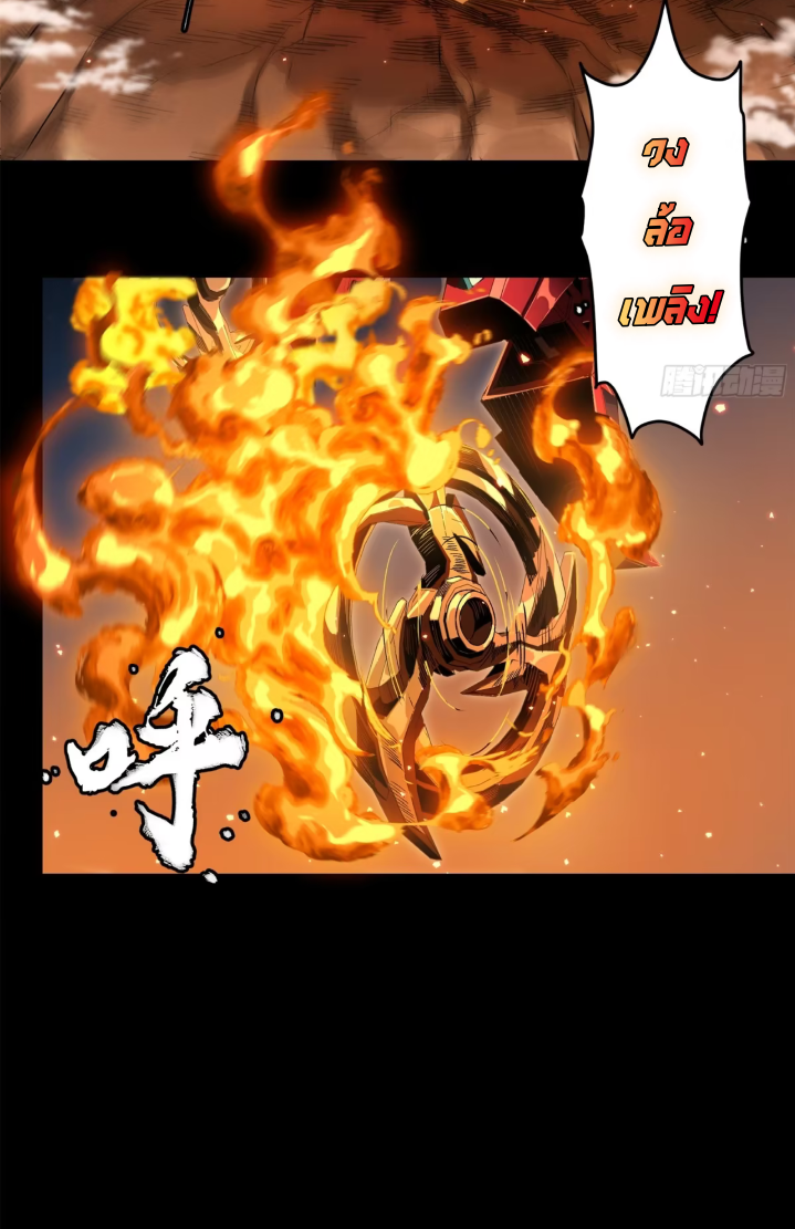 Legend of Star Genera ชนจีน ตอนที่ 160 หน้า 61