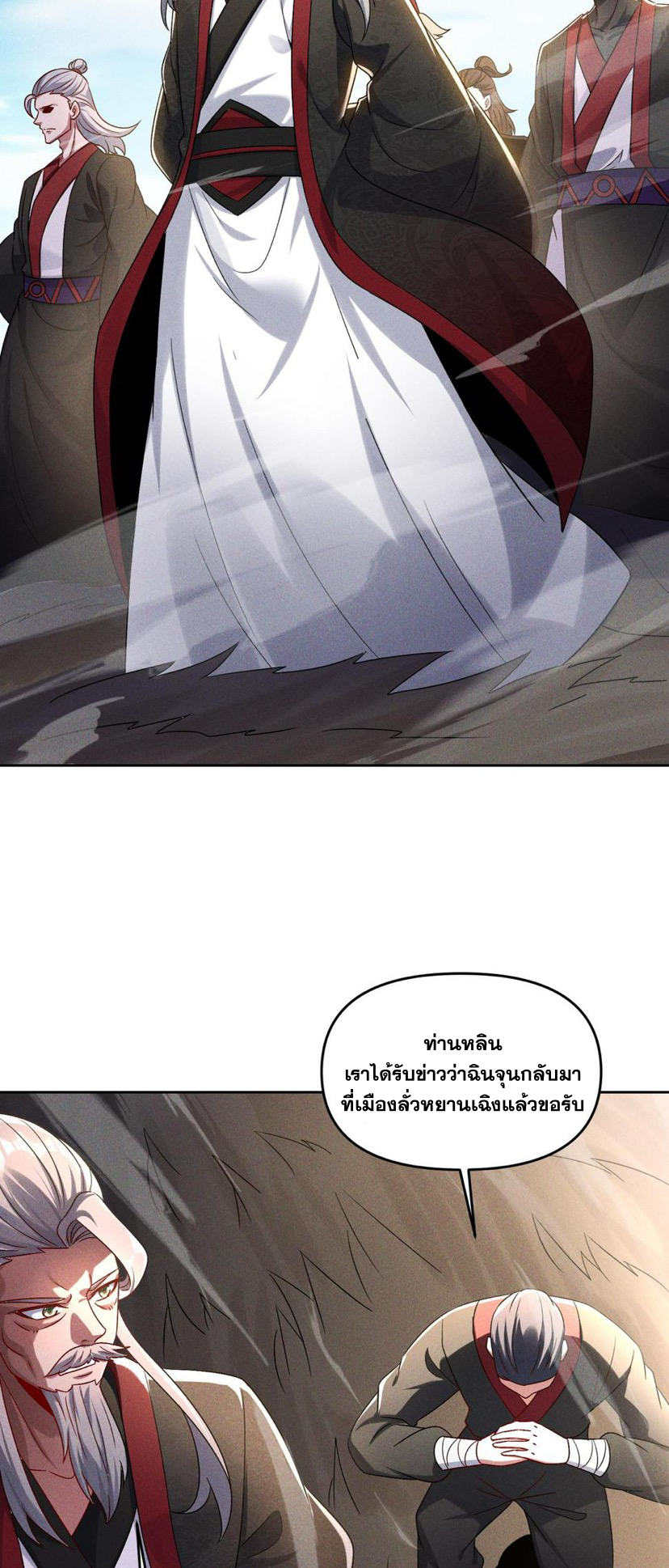 ข้ามีระบบที่สามารถอัญเชิญเทพและปีศาจได้ ตอนที่ 63 หน้า 5