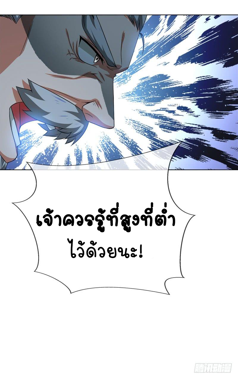 Wu ni ตอนที่ 2 หน้า 26