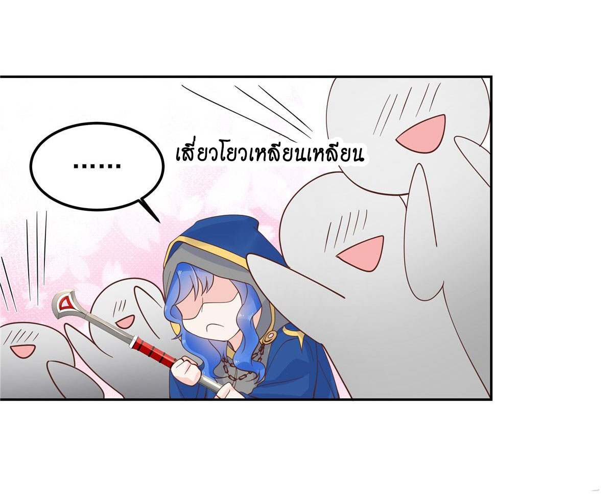 เจ้าชายโรงเรียนแห่งชาติเป็นเด็กผู้หญิง ตอนที่ 58 หน้า 29