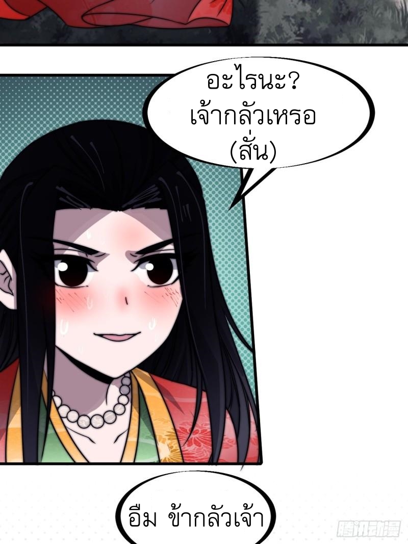 Starting a Mountain ตอนที่ 248 หน้า 3