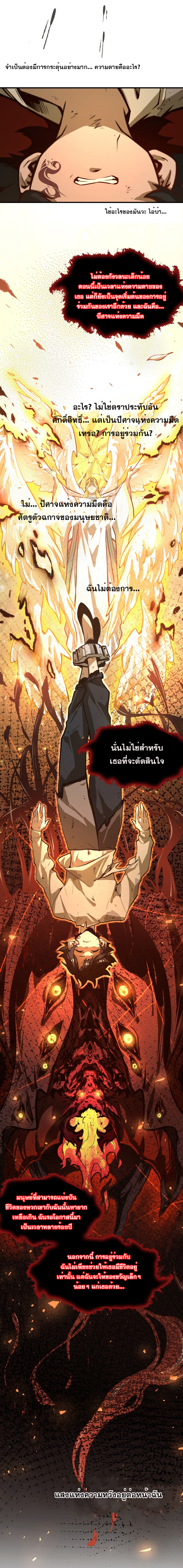 Rise from the Bottom ตอนที่ 1 หน้า 44