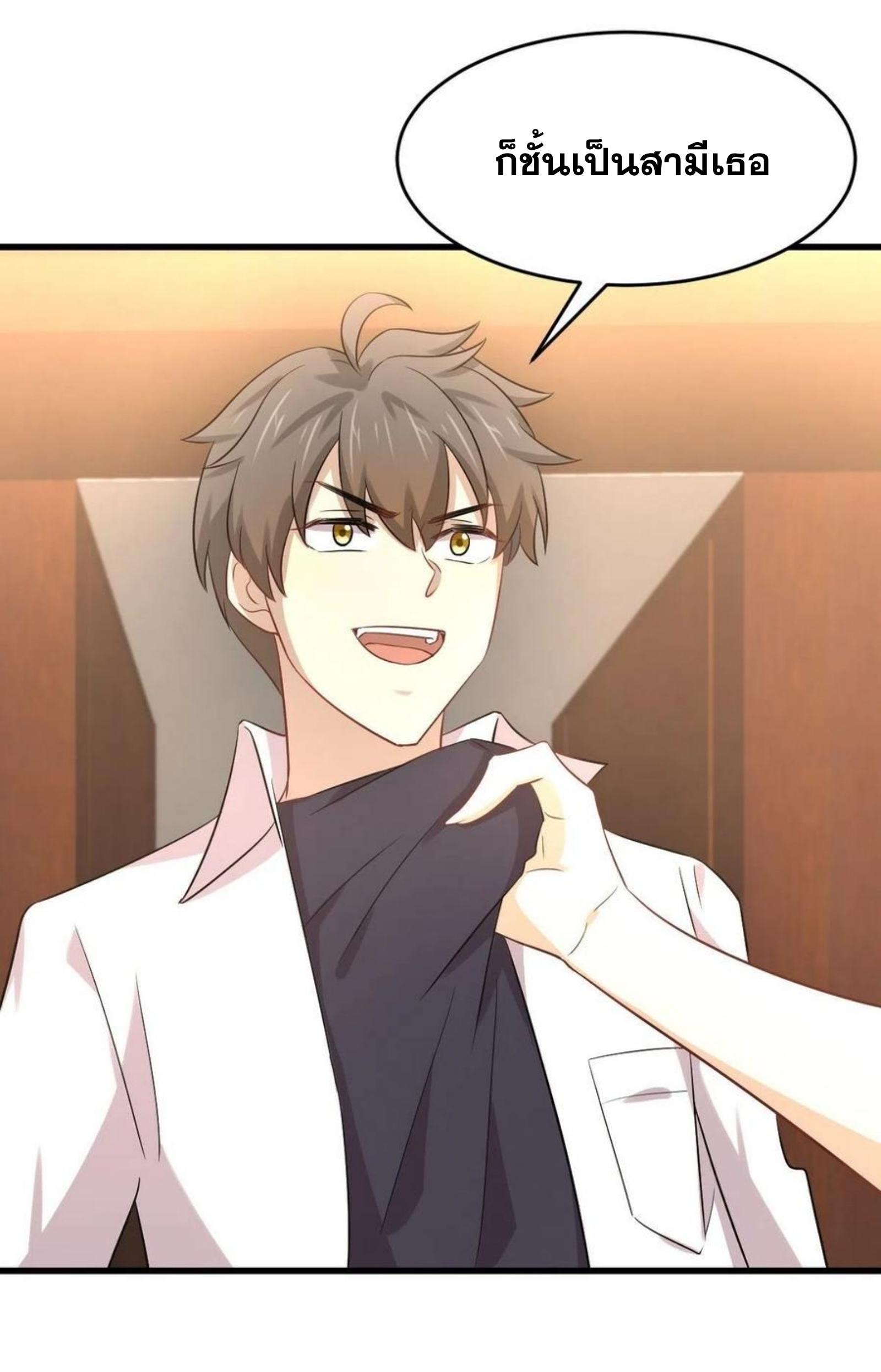 Immortal Swordsman in The Reverse World ข้าเซียนกระบี่ไม่เกาะสตรี ตอนที่ 174 หน้า 28