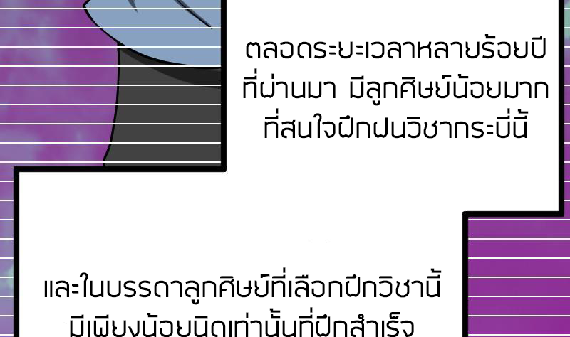 Peerless sword god เทพกระบี่ไรเทียมทาน ตอนที่ 18 หน้า 18