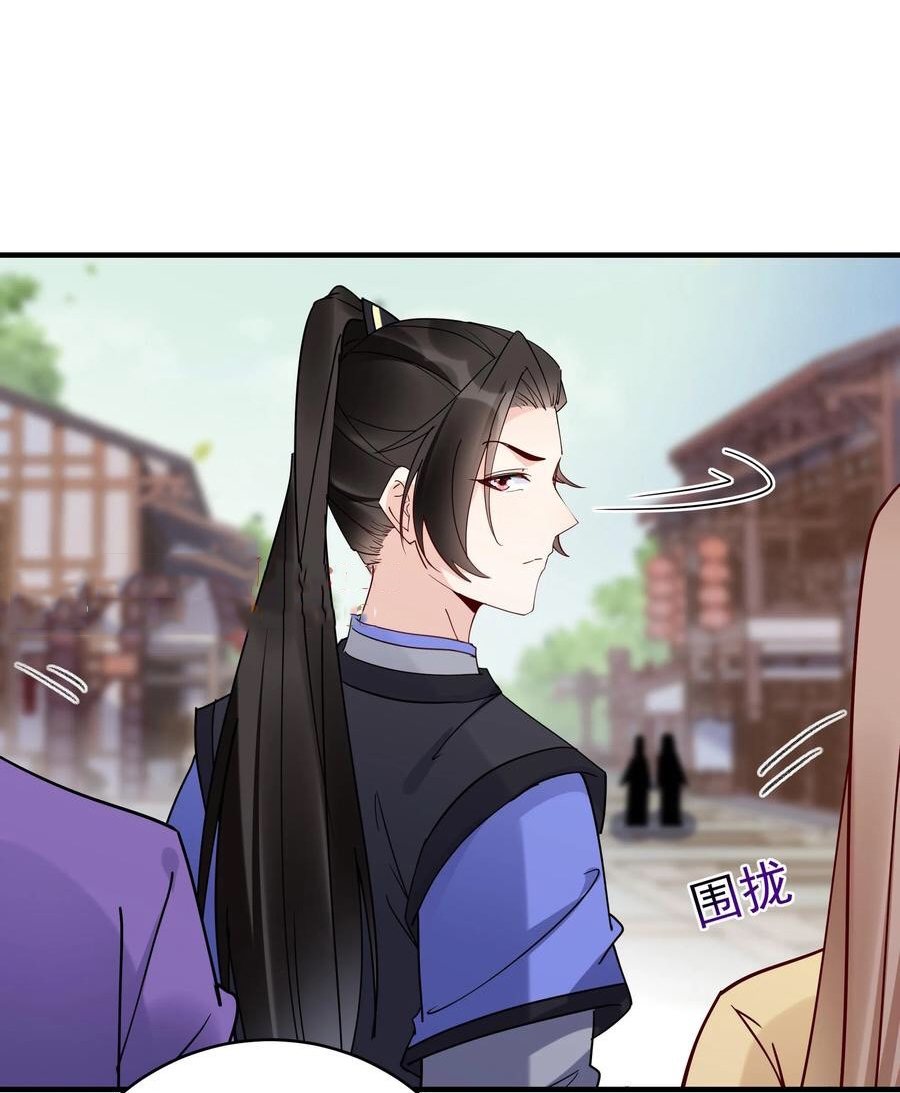 The Villain of Destiny วายร้ายแห่งโชคชะตา! ตอนที่ 109 หน้า 9