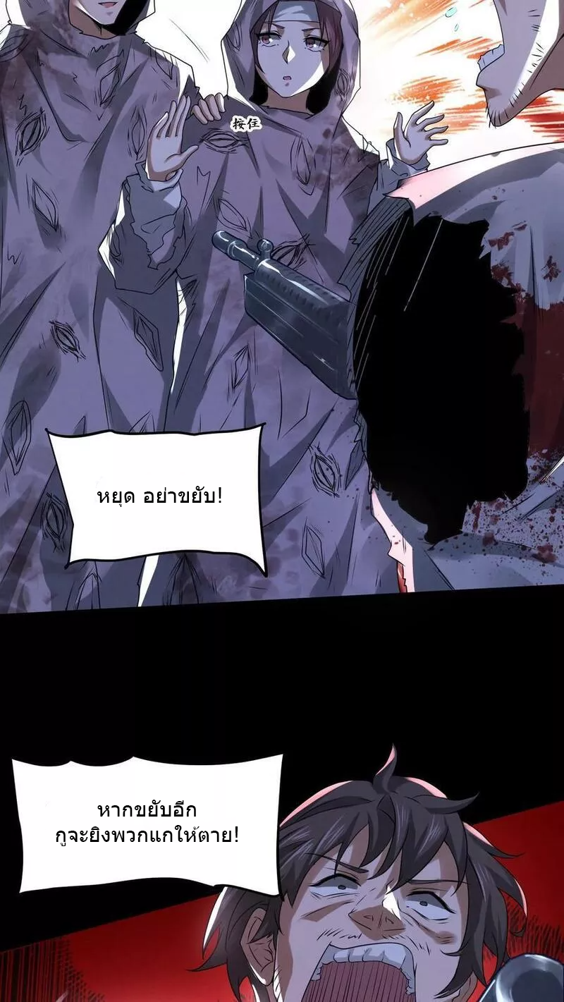 Overly Ferocious of Being Cautious ตอนที่ 50 หน้า 4