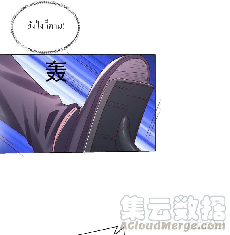 |. Carrying The Goddess Along (จบss1) ตอนที่ 35 หน้า 38