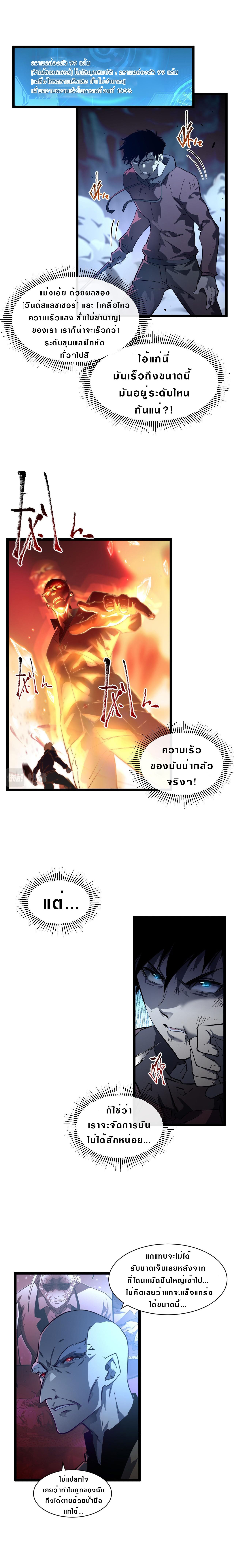 Rise From The Rubble |  เศษซากวันสิ้นโลก ตอนที่ 60 หน้า 2