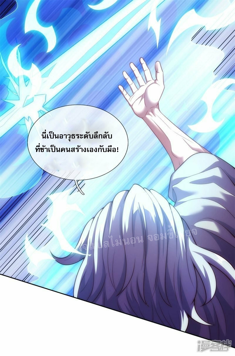 การกลับมาของเทพอสูร ตอนที่ 44 หน้า 37