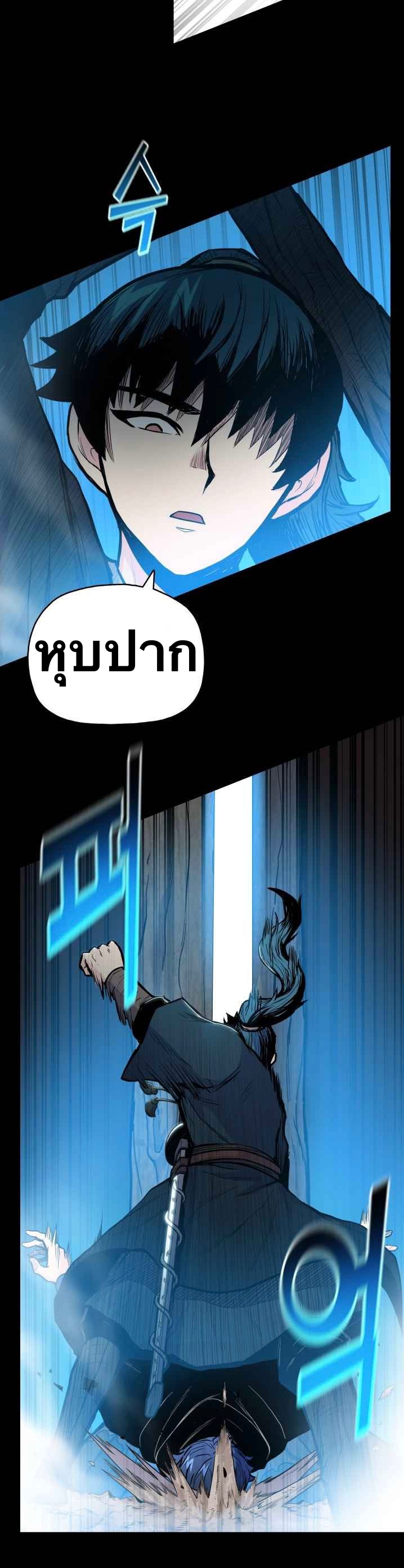 The God Of War ตอนที่ 42 หน้า 24