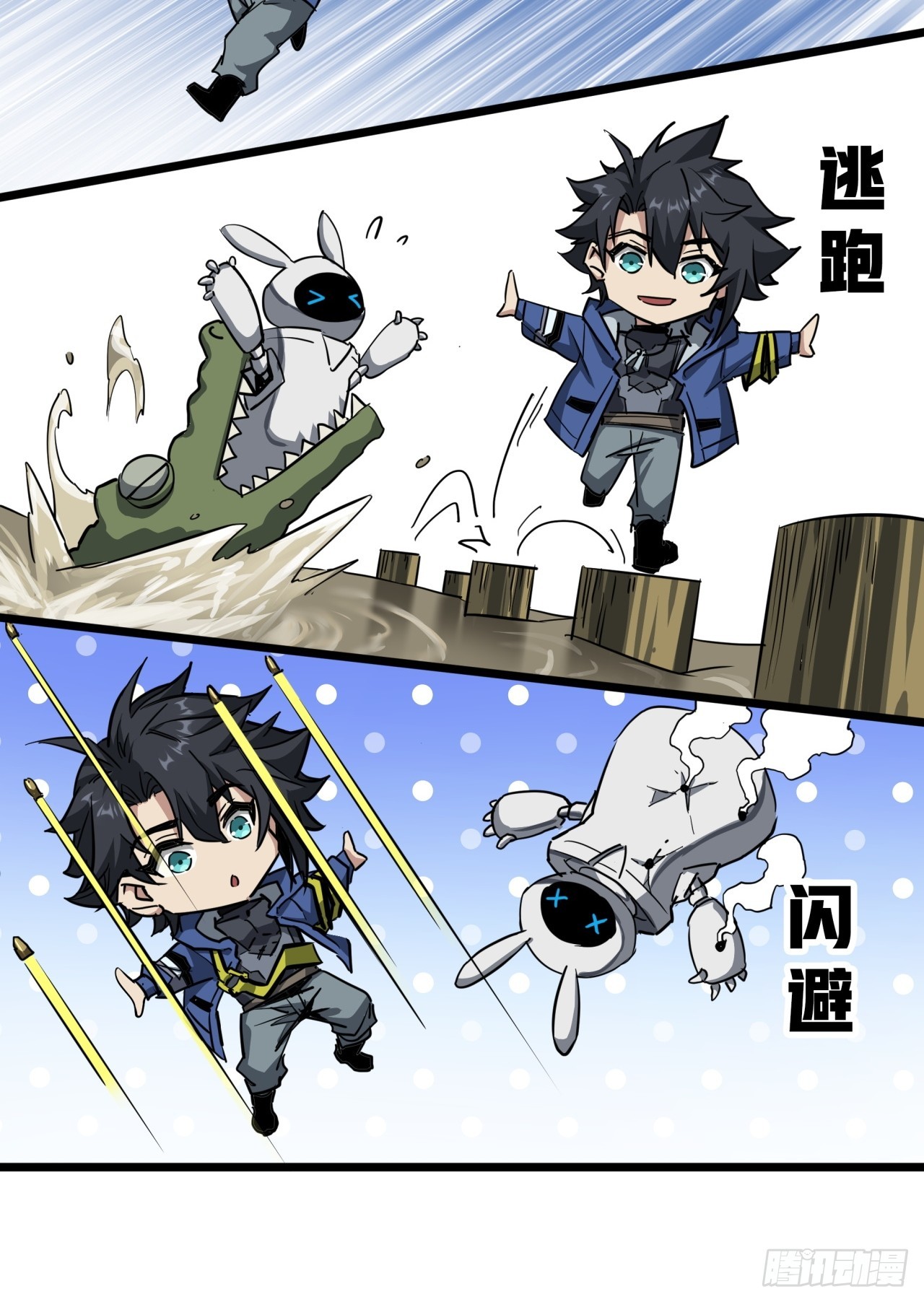 ผมโหดที่สุดในเกมนี้นะครับ ตอนที่ 9 หน้า 49