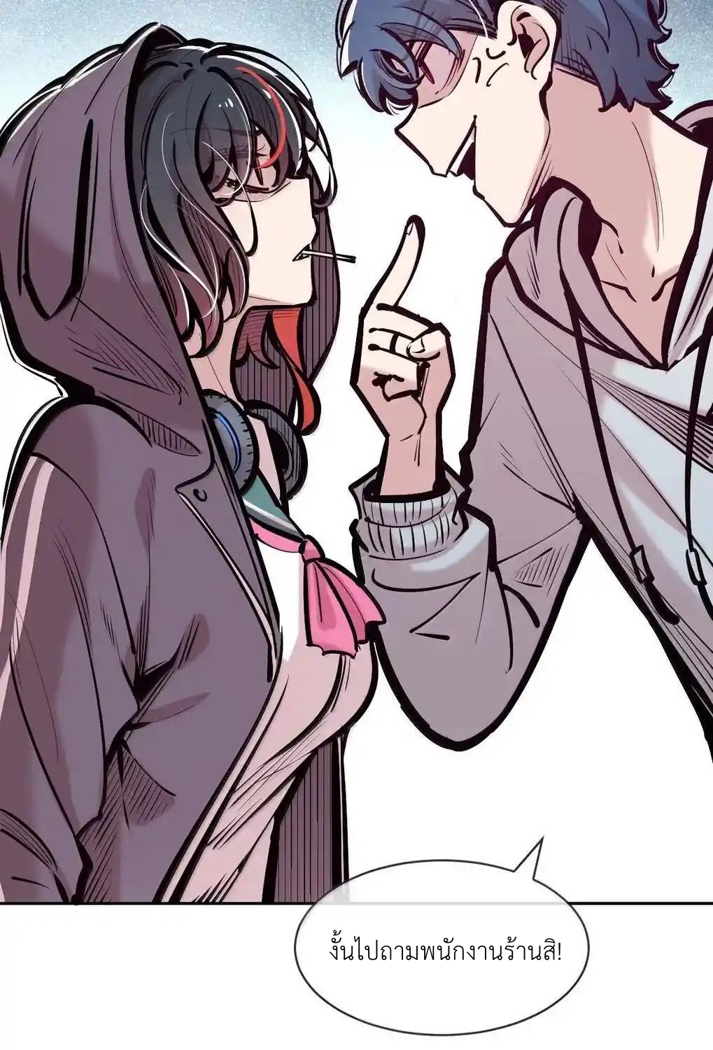 Demon x Angel can't get along! ตอนที่ 157 หน้า 36