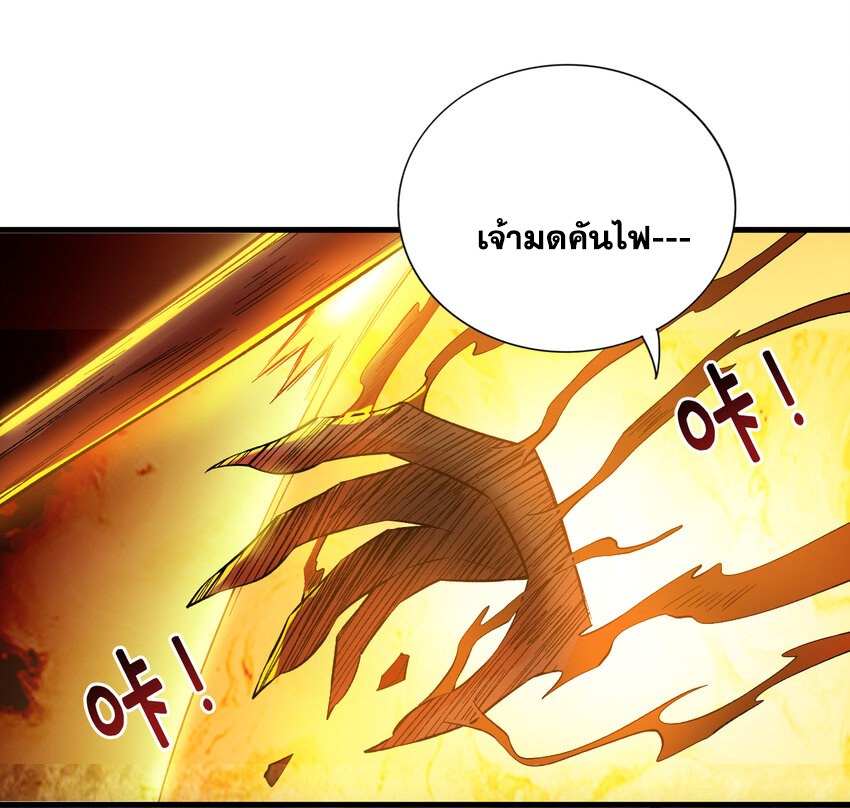 ข้าอยู่อย่างสันโดษมากว่า 100,000 ปี (ทันจีน) ตอนที่ 37 หน้า 6