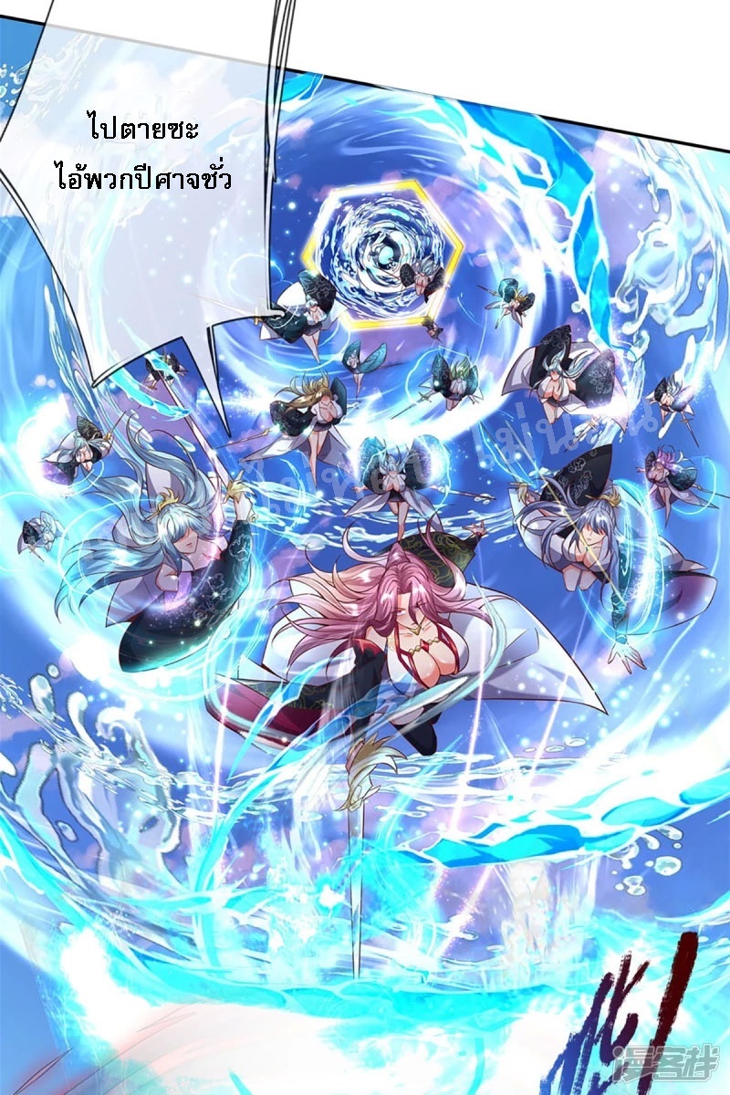 |.สุดยอดระบบเจ้าราชันย์ปีศาจ ตอนที่ 58 หน้า 20