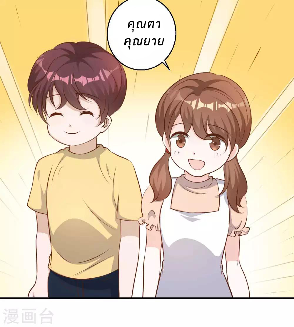 God Fisherman ตอนที่ 47 หน้า 31