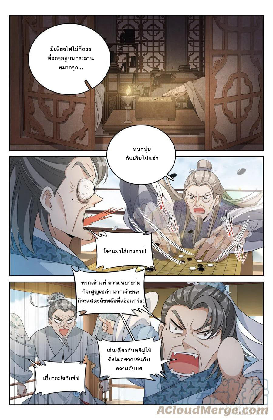 ผู้พิทักษ์รัตติกาล ตอนที่ 53 หน้า 4