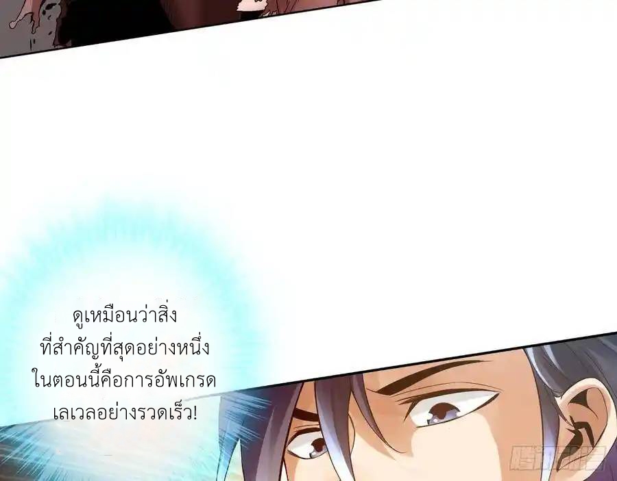The Strongest Death System ตอนที่ 7 หน้า 7