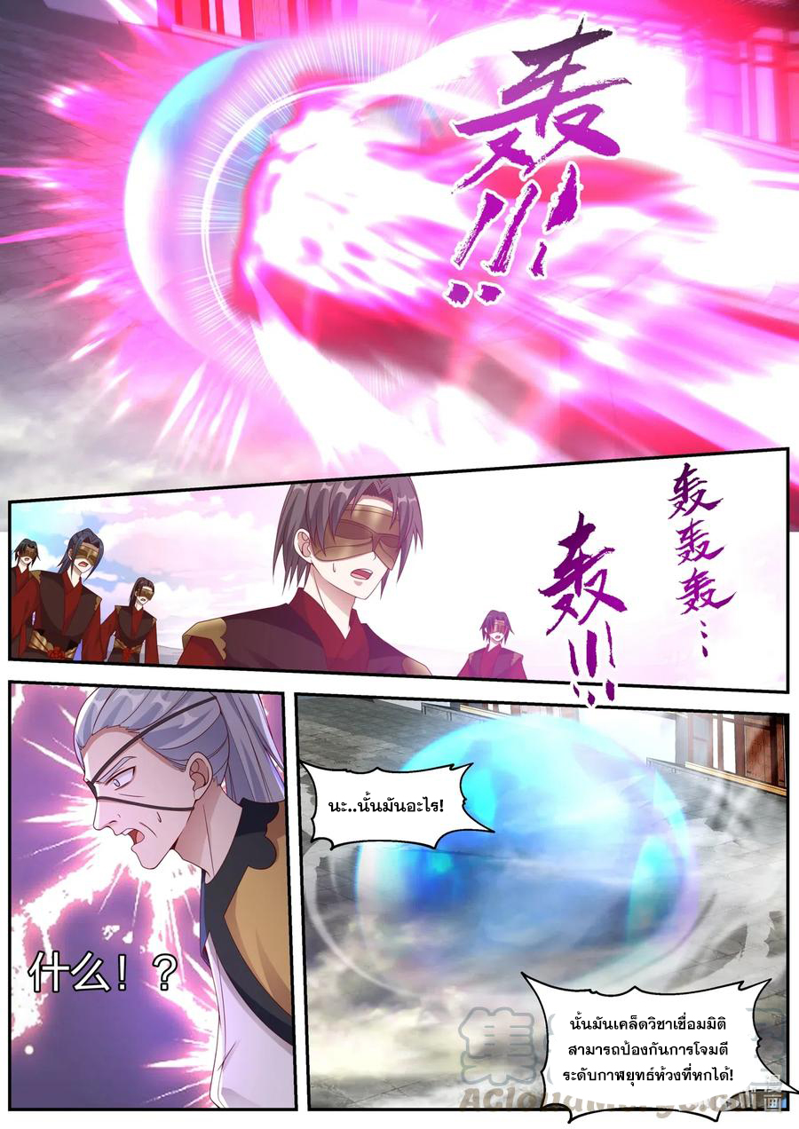 เทพสายฟ้า ราชาสงคราม ตอนที่ 178 หน้า 9