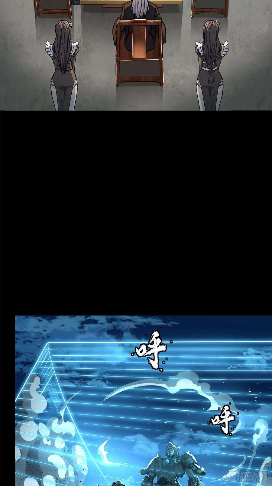 Legend of Star Genera ชนจีน ตอนที่ 106 หน้า 3