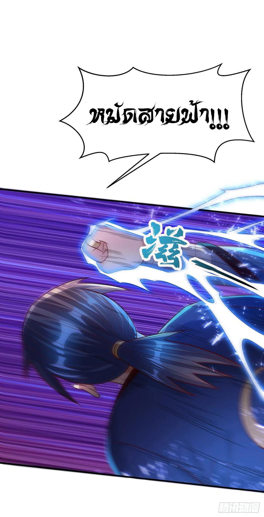 Wu ni ตอนที่ 76 หน้า 34