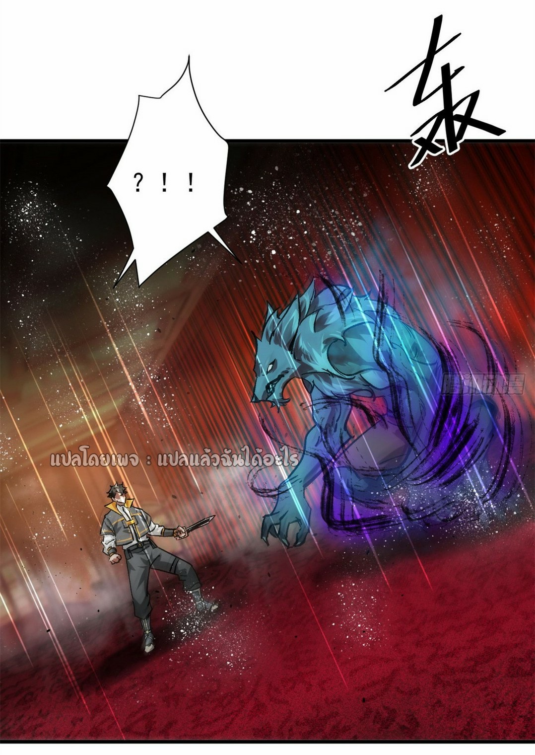 รูเล็ตเวิลด์ สุ่มไอเทมเอาชีวิตรอด ตอนที่ 189 หน้า 17