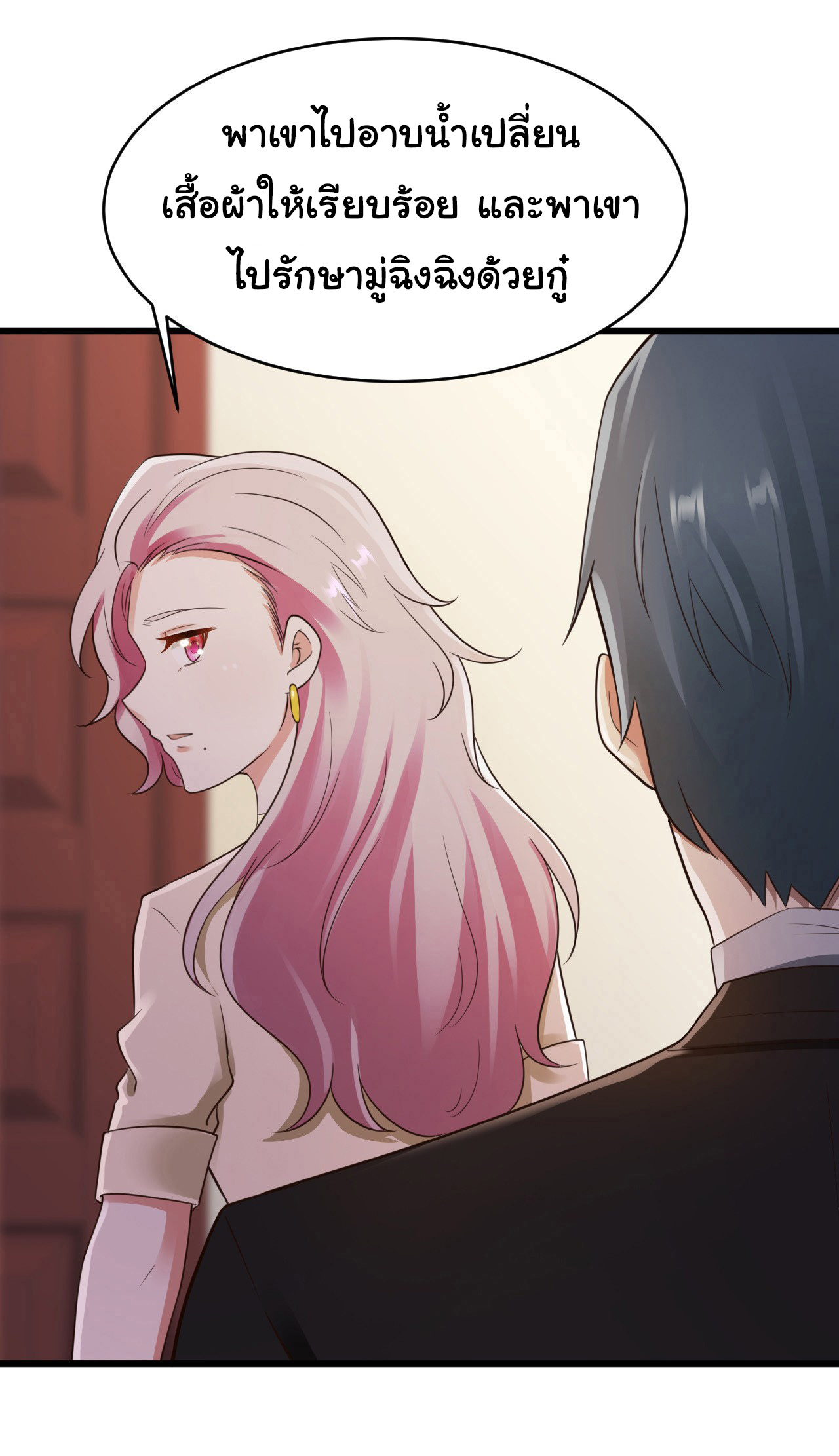 ยัยผู้หญิงคนนี้ ก็คือแฟนสาวของผม ตอนที่ 16 หน้า 18