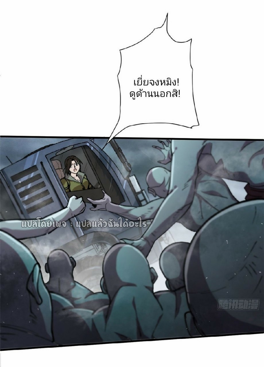 รูเล็ตเวิลด์ สุ่มไอเทมเอาชีวิตรอด ตอนที่ 32 หน้า 7