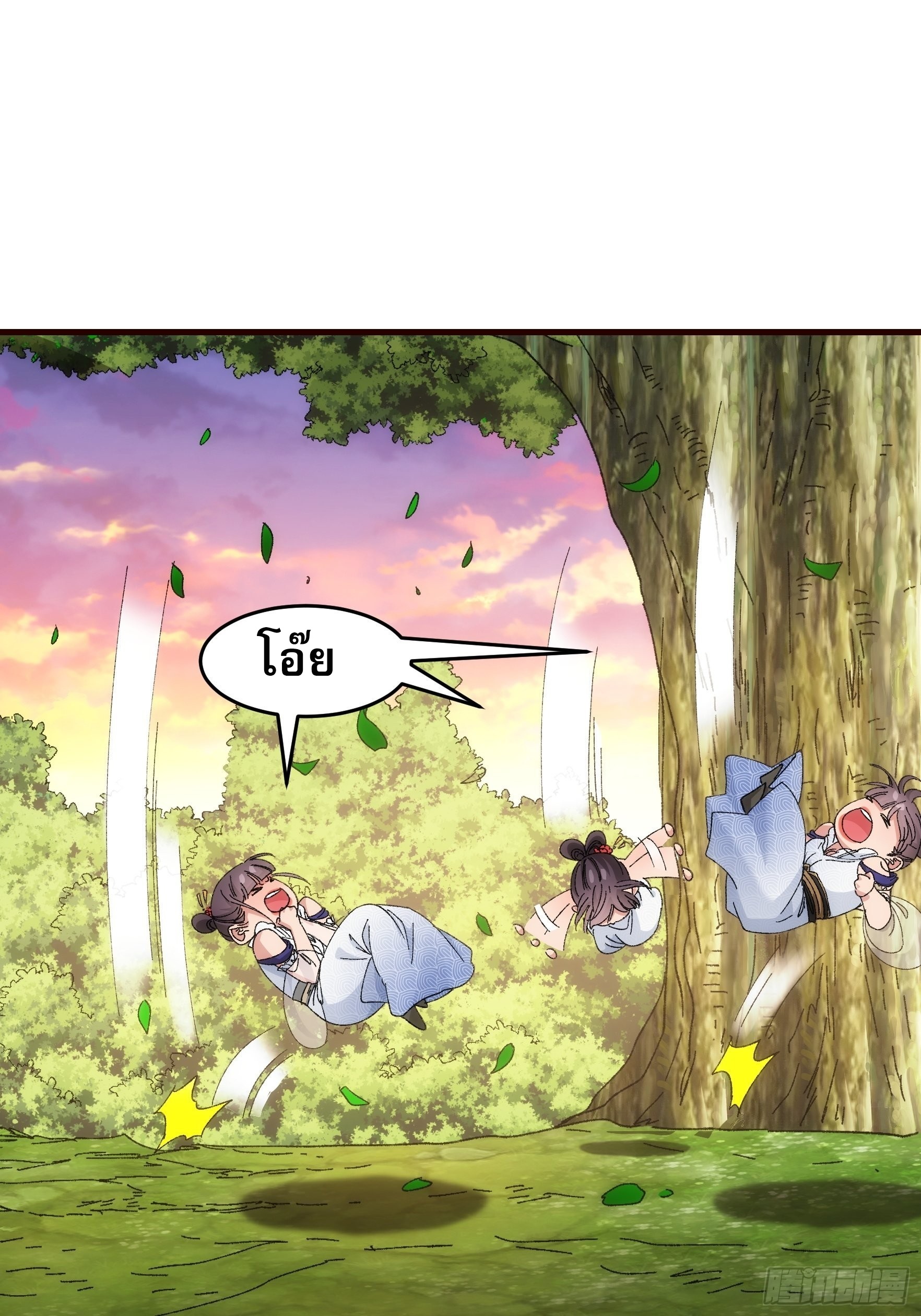 ข้าจะกำหนดชะตาตัวเอง ทันจีน ตอนที่ 68 หน้า 18