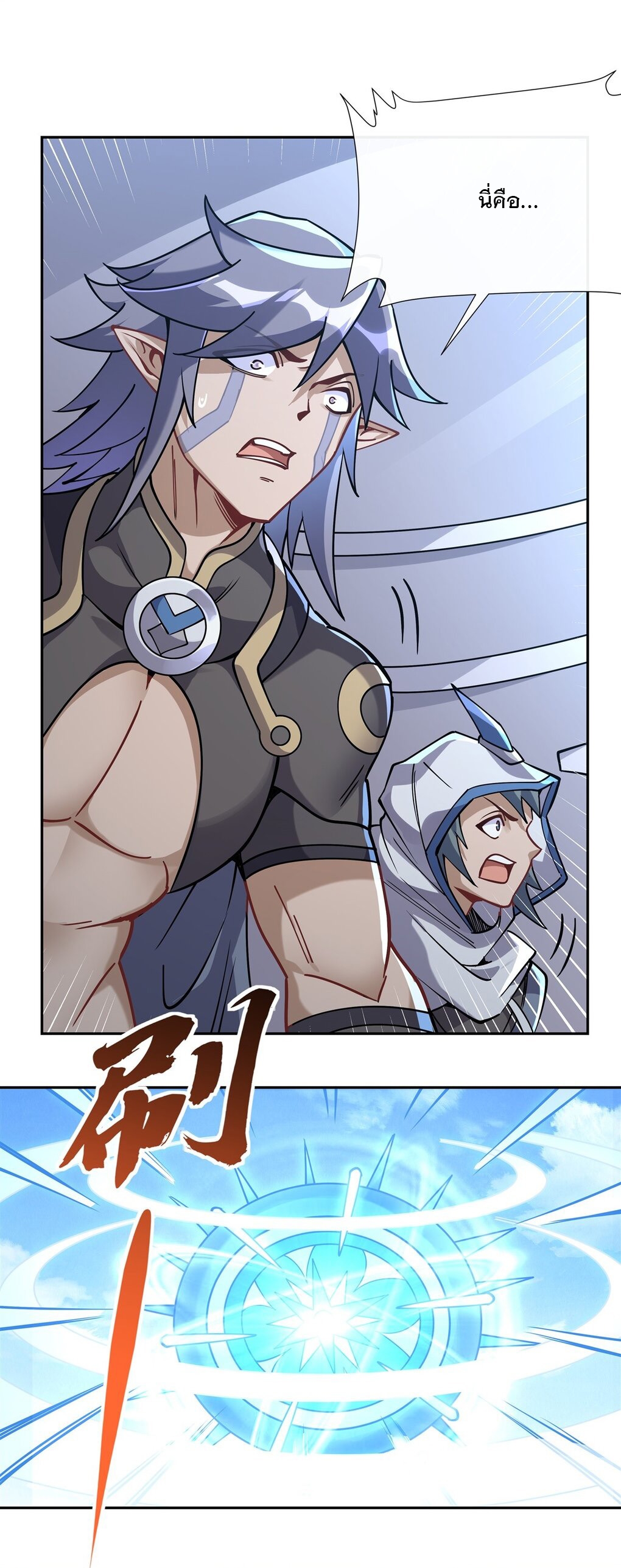 ศิษย์ของข้าล้วนมีอนาคตที่ยิ่งใหญ่ (ชนจีน) ตอนที่ 136 หน้า 12