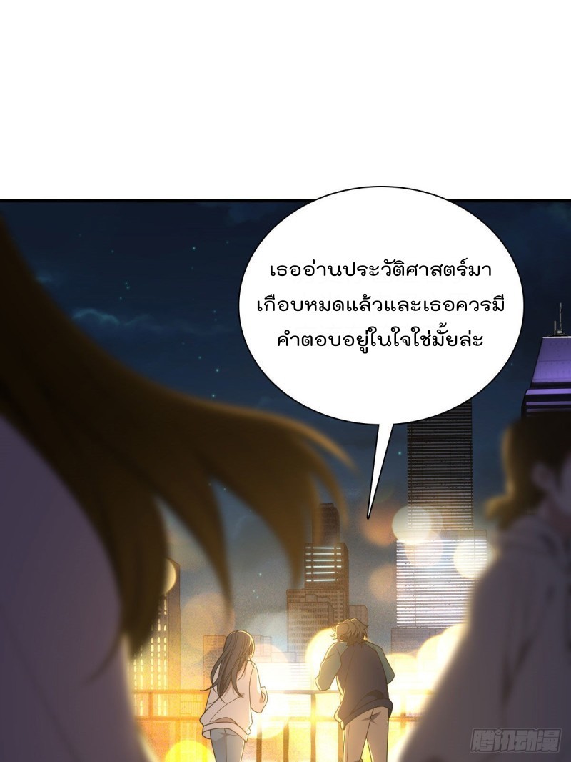 ภรรยาผมเป็นผู้ฝึกตนเมื่อพันปีก่อน ตอนที่ 18 หน้า 28