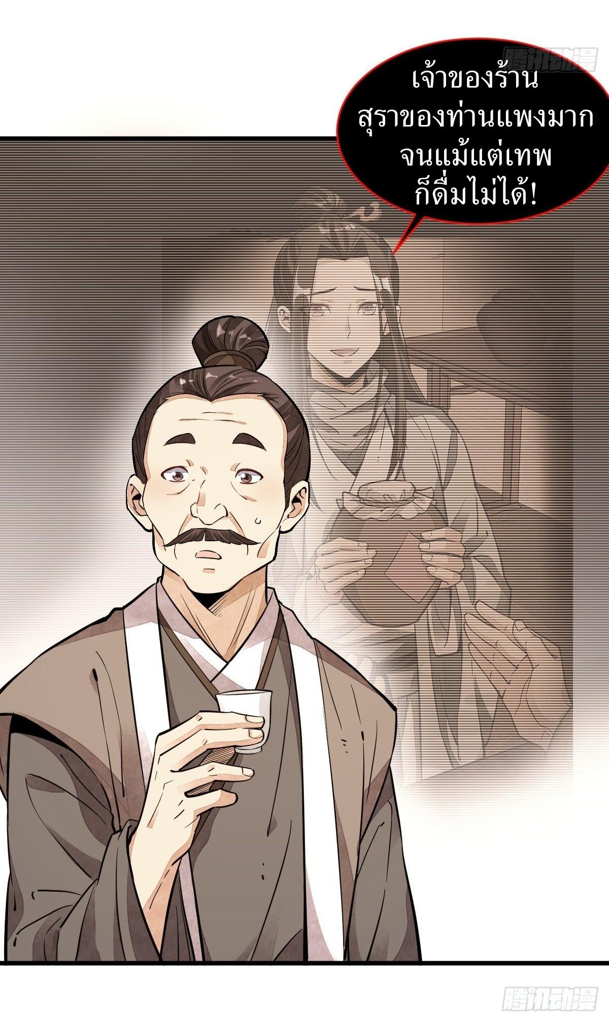 Lan Ke Qi Yuan ตอนที่ 42 หน้า 26