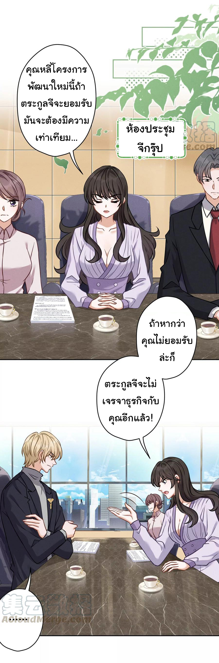 Lu Feng is the best son-in-law สุดยอดลูกเขย "ลู่เฟิง" ตอนที่ 152 หน้า 6