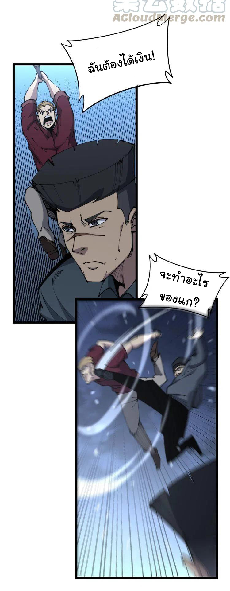 Bad Hand Witch Doctor สุดยอดพ่อมดหมอผี ตอนที่ 207 หน้า 13