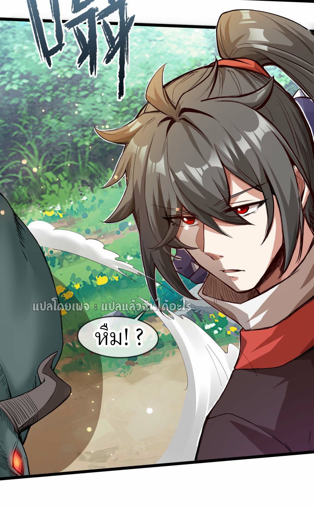 (ชนจีน)จุติเทพจักรพรรดิเกิดมาทั้งทีมีคะแนนเป็นล้าน ตอนที่ 52 หน้า 28