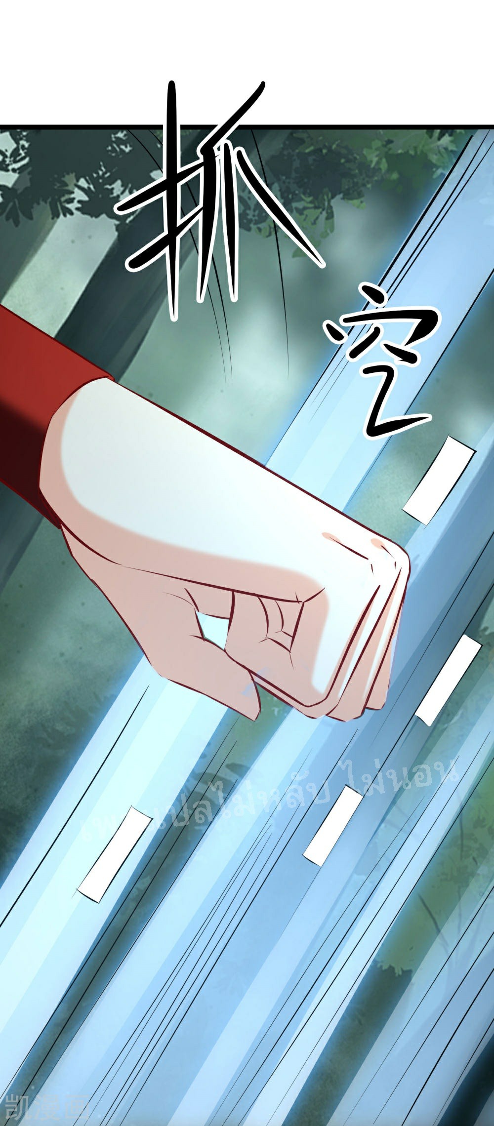 ฮาเร็มของข้ามีแต่ลูกศิษย์หญิงทั้งนั้น ตอนที่ 25 หน้า 12