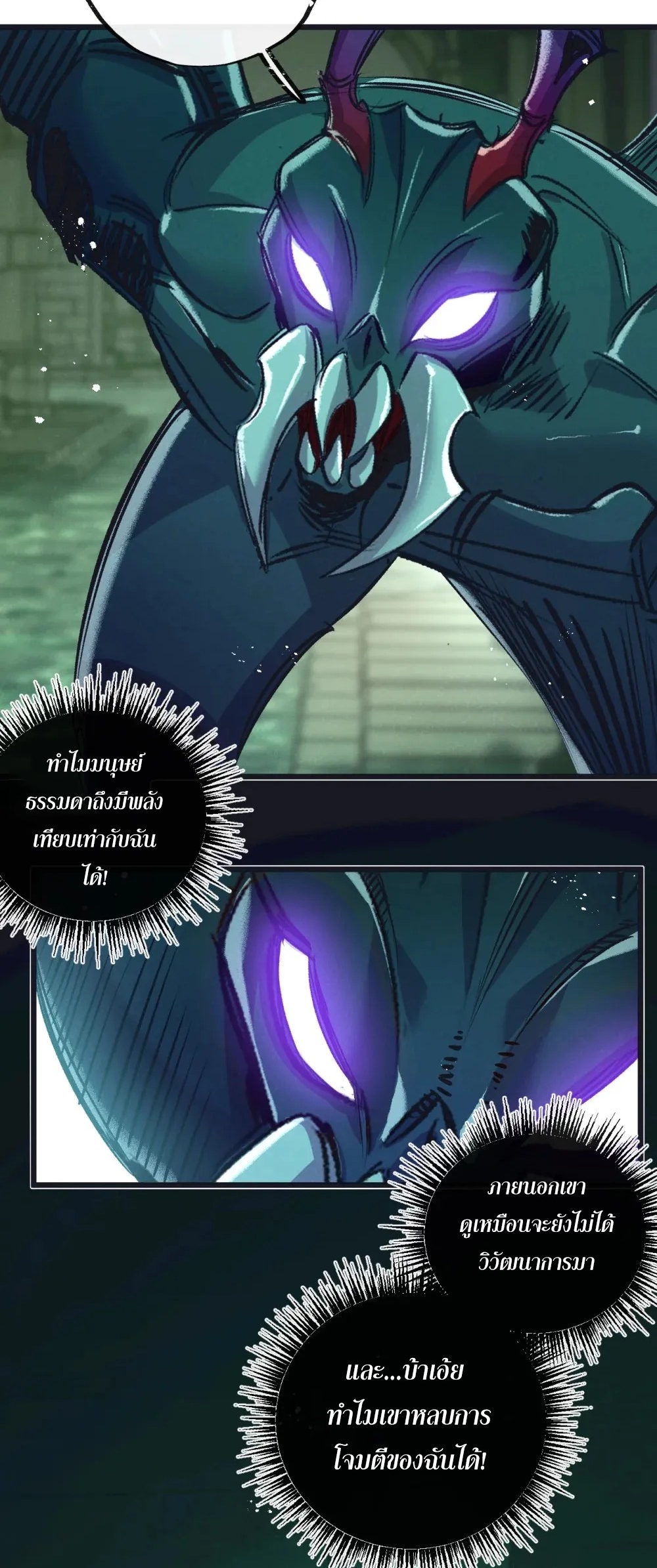 สุดยอดฟาร์มวันสิ้นโลก ตอนที่ 43 หน้า 22