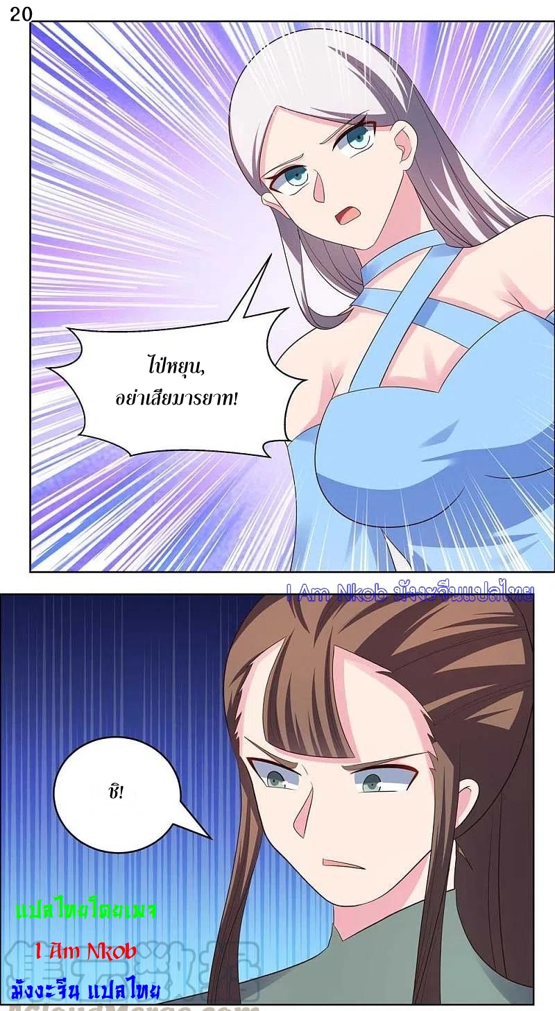 Above All Gods เทพยุทธเหนือเทวะ ตอนที่ 206 หน้า 21
