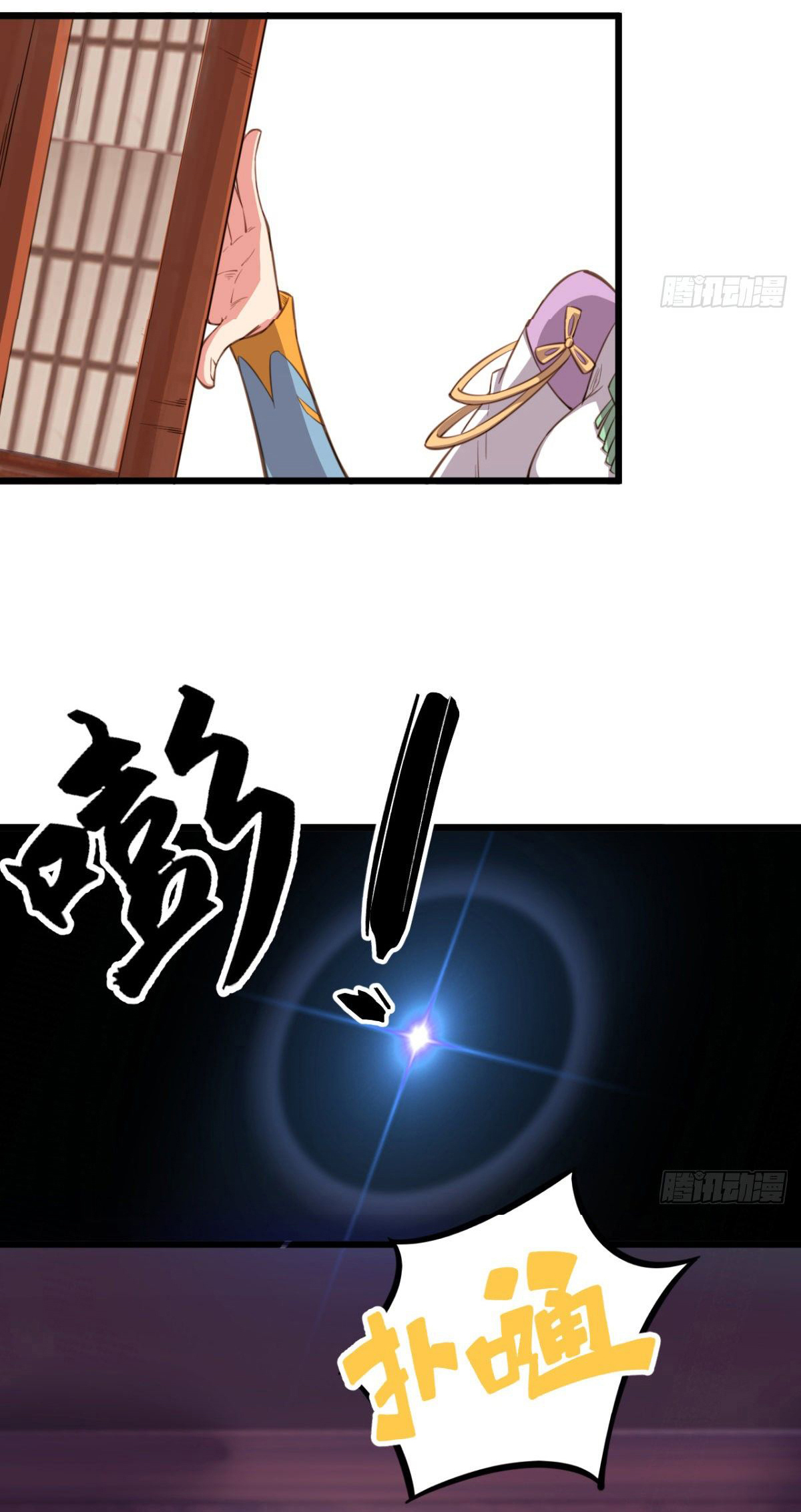 The god of war is reborn to avenge ตอนที่ 20 หน้า 11