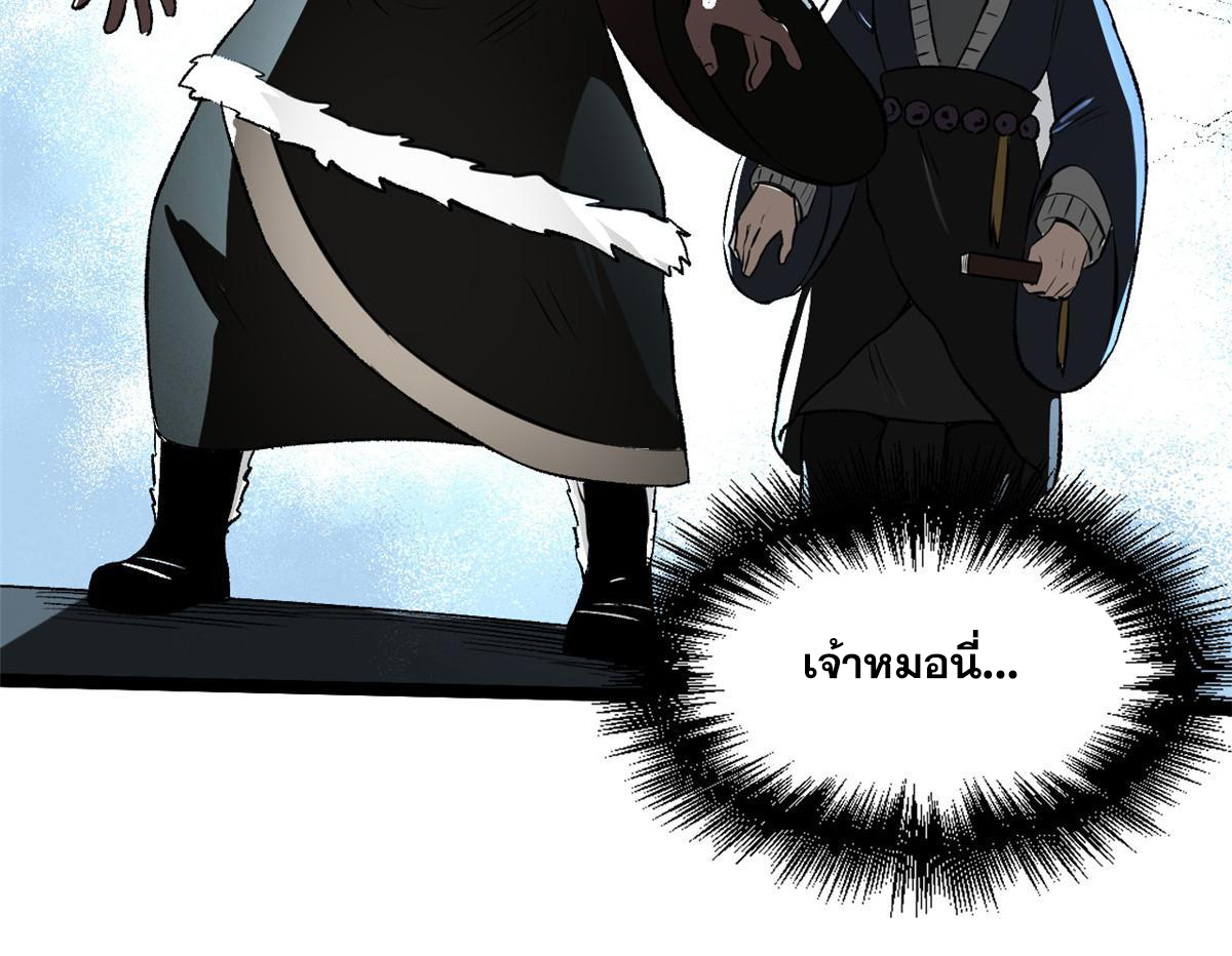 สายลับคนแรกในประวัติศาสตร์ ตอนที่ 25 หน้า 13