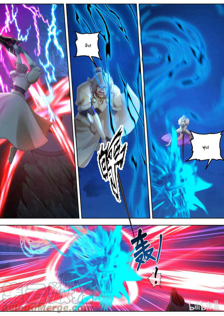 เทพสายฟ้า ราชาสงคราม ตอนที่ 654 หน้า 8