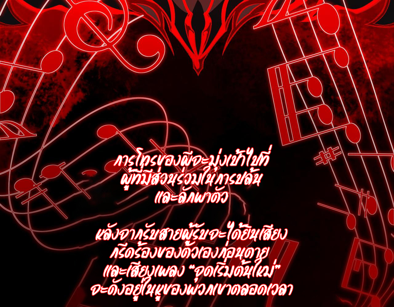 I created an Urban Legend ตอนที่ 32 หน้า 33