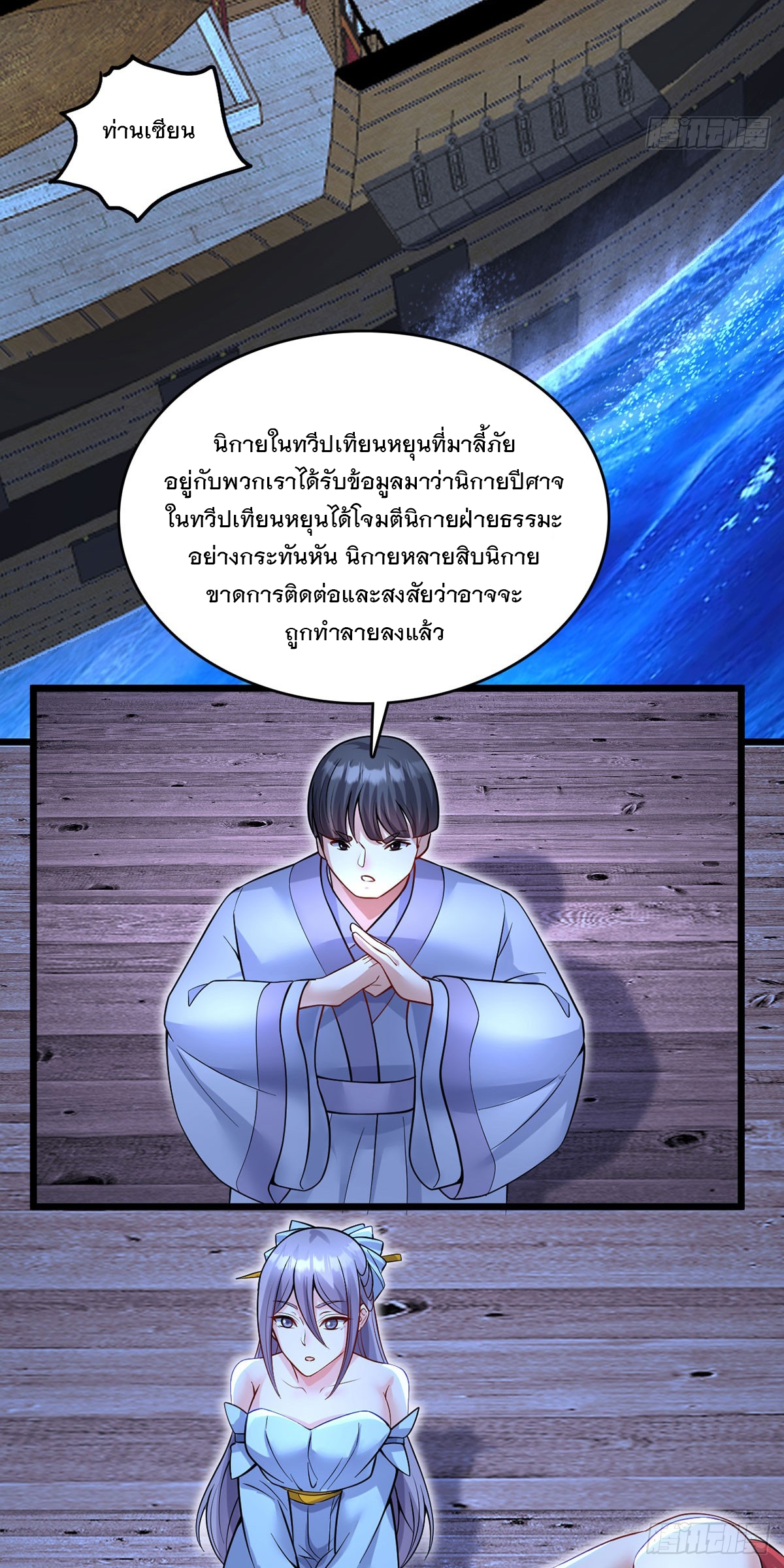 ด้วยเขตแดนกระบี่ ข้าสามารถเป็นเซียนกระบี่ได้ ตอนที่ 114 หน้า 15