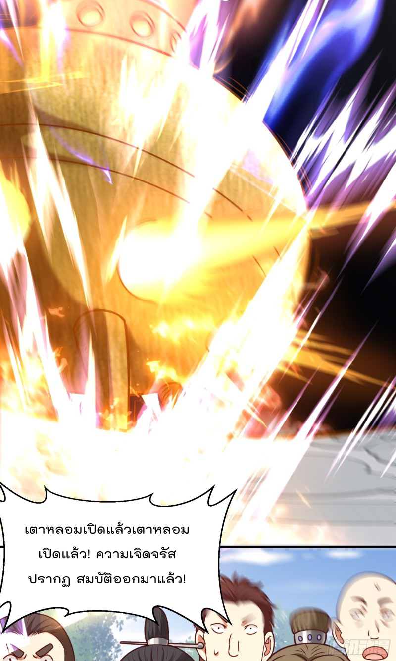 สมบัติทั้งหมดที่ข้าทิ้งไปตอนนี้กลายเป็นผู้หญิงไปซะแล้ว (ชนต้นฉบับ) ตอนที่ 13 หน้า 39