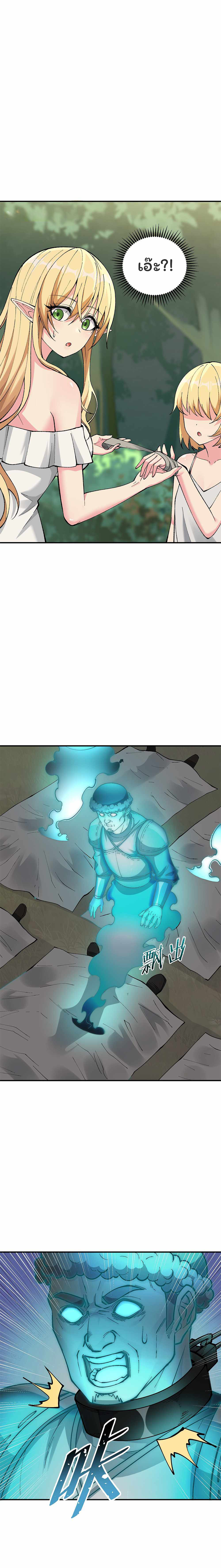 ผู้ยิ่งใหญ่มิได้โง่เสียหน่อย(The Heavenly Path Is Not Stupid) ตอนที่ 10 หน้า 26