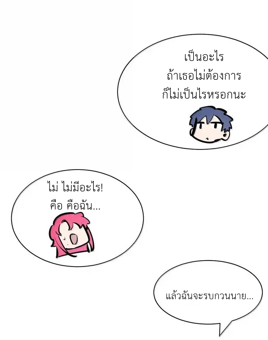 Demon x Angel can't get along! ตอนที่ 142 หน้า 32